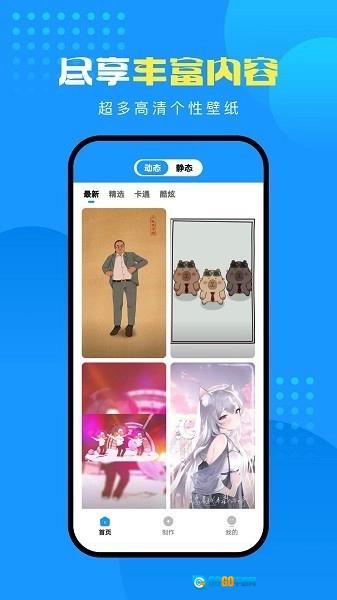 企鹅壁纸最新免费版图1