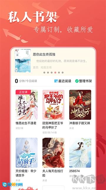 笔尚小说安卓版图1