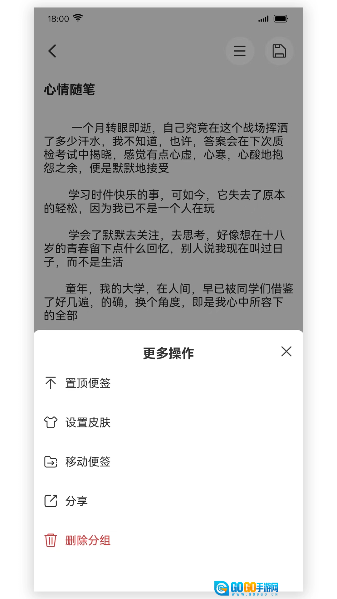 爱笔记官方正版图2