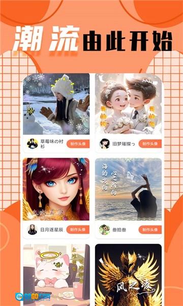 柠莓头像标准版图4