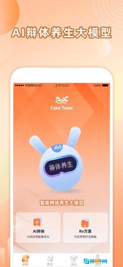 汤头软件安卓版图3