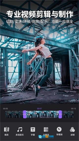 Filmigo视频剪辑无广告版图1