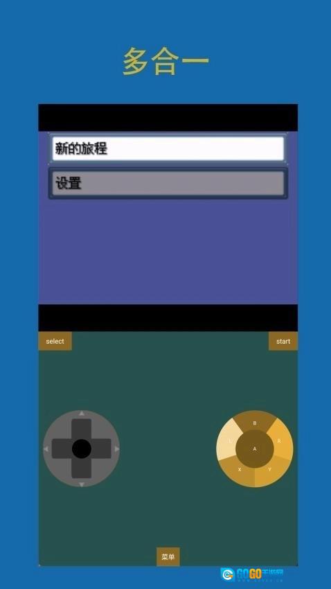 怀旧模拟器通用版图1