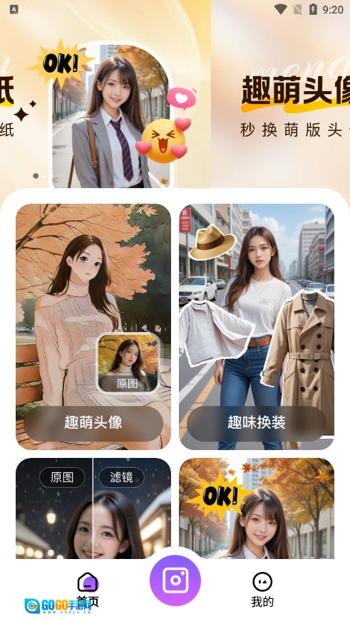 趣影秀正版图4