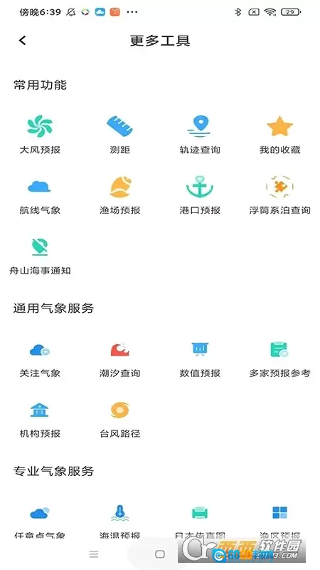 海e行2026本最新免费版图3