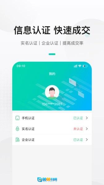 来货拉货主版图2