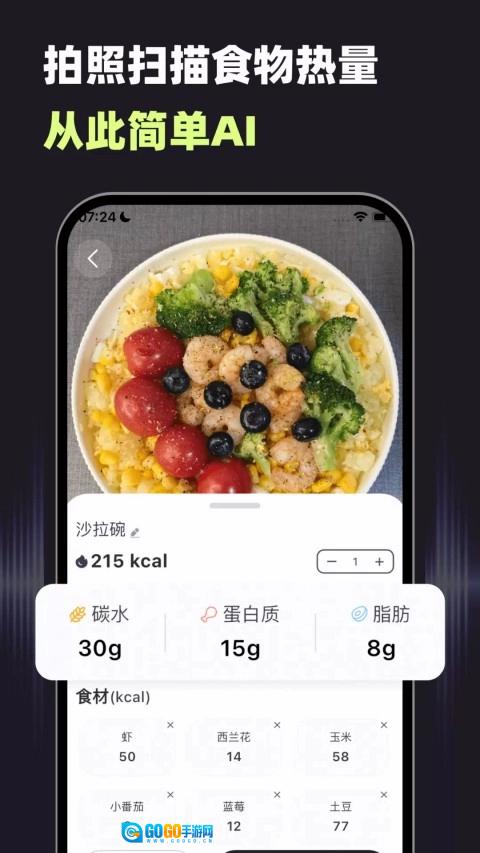小卡健康免费版图4