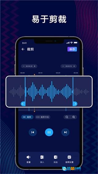 AudioEditor安卓版图4