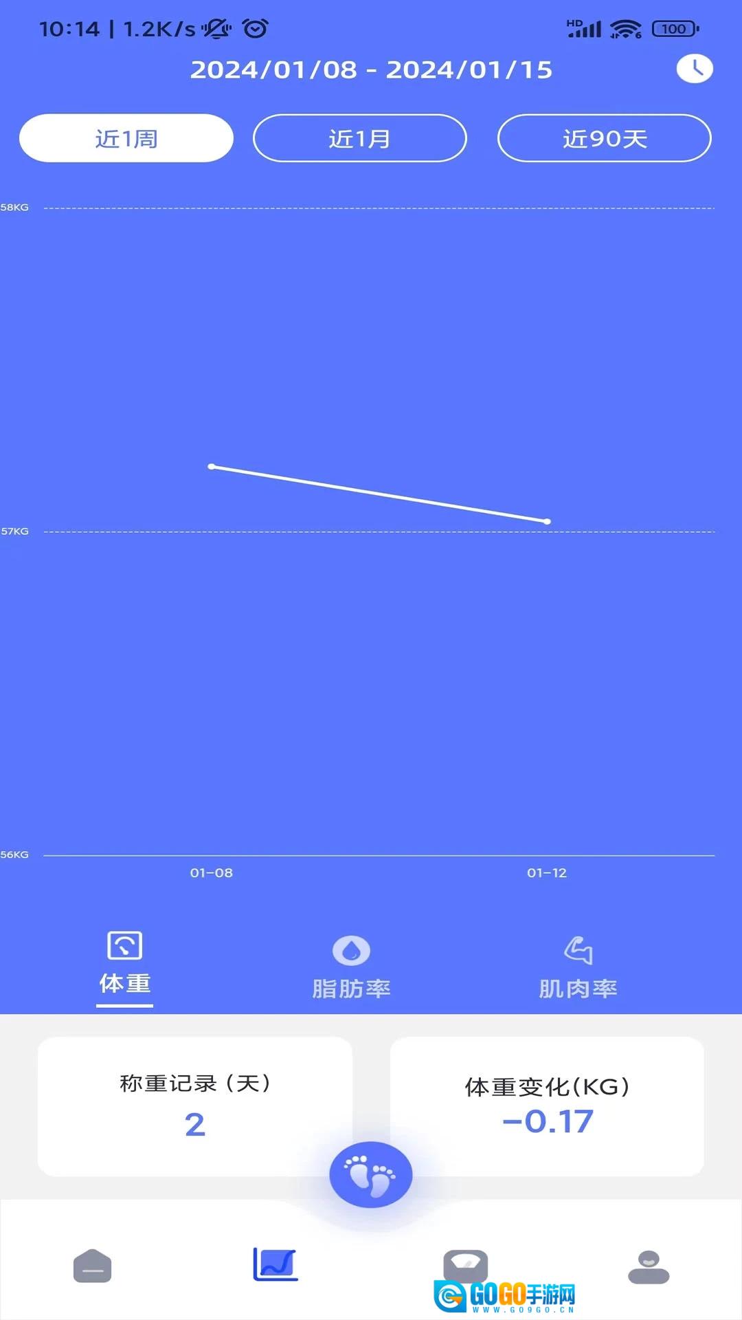 轻颖体脂秤通用版图1