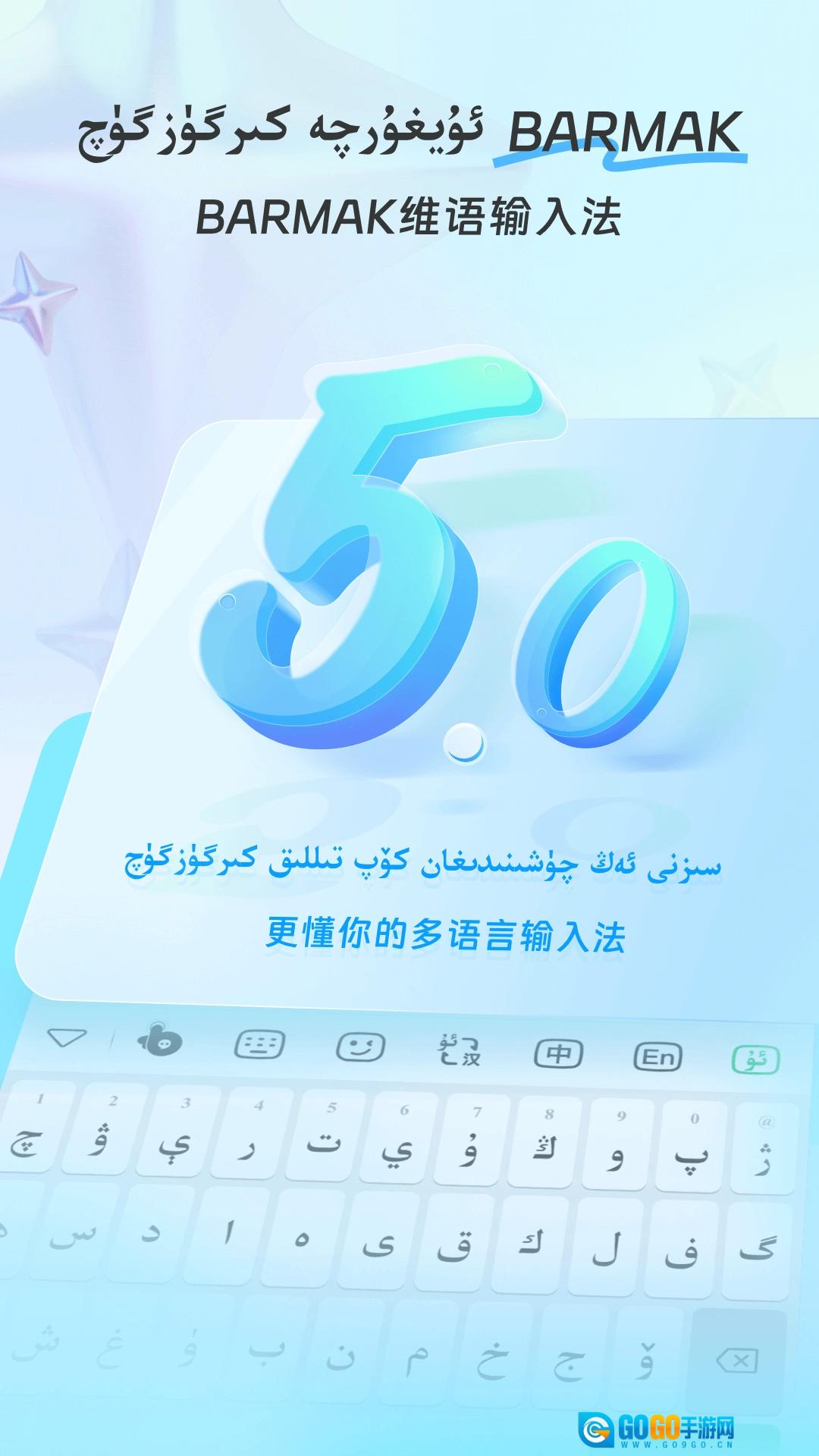 BARMAK直装版图5