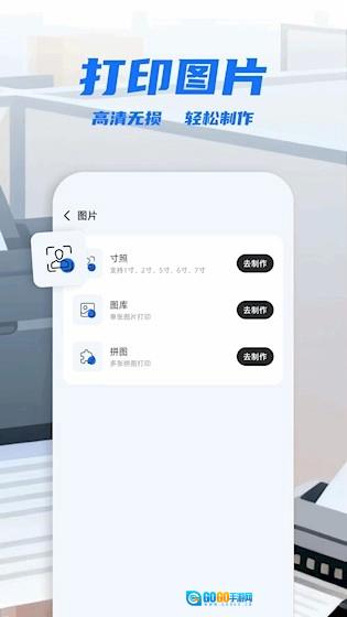 掌上打印宝最新免费版图1