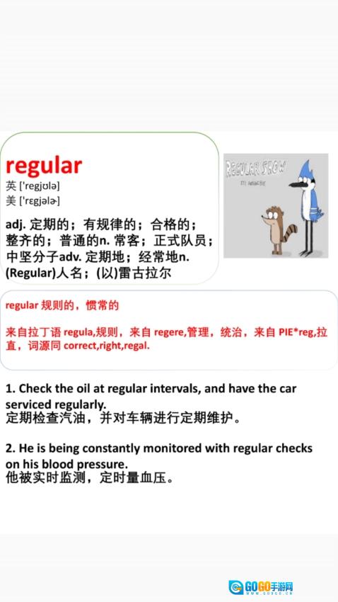 沪江开心词典通用版图1