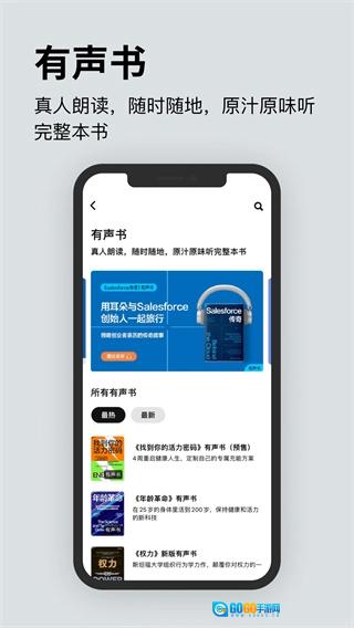 湛庐阅读安卓直装版图4
