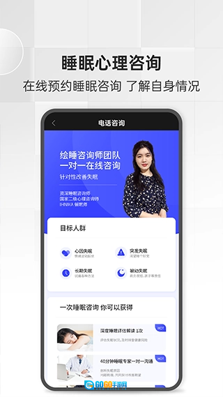 绘睡无广告版图5