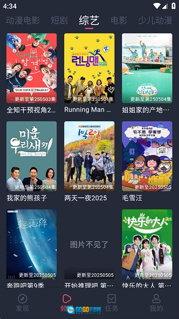横风动漫纯净版图5