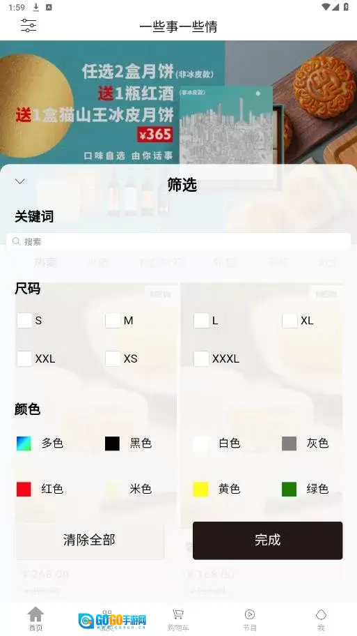 一些事一些情2026本最新免费版图3