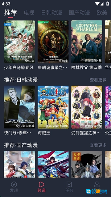 横风动漫纯净版图1