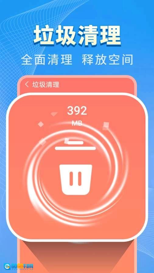 特快清理王免费原版图1