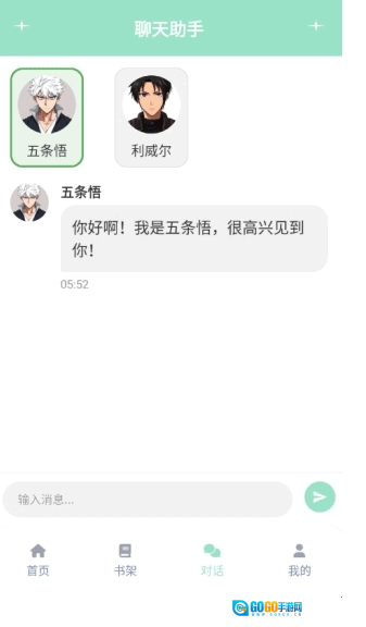 jk动漫手机正版图4