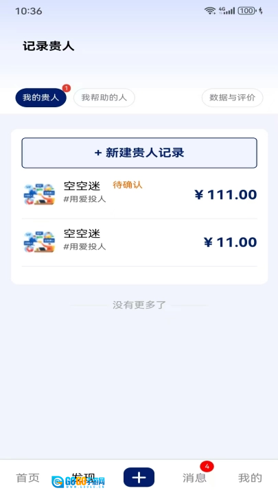 邀约圈免费版图1