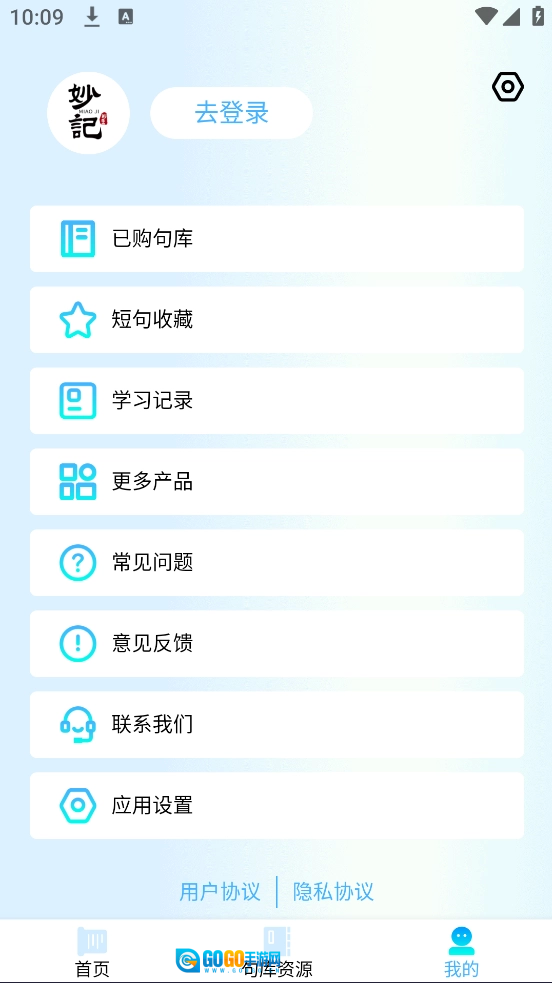 妙音记忆卡官方最新版图4