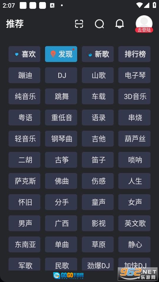 dj音乐库手机版图2