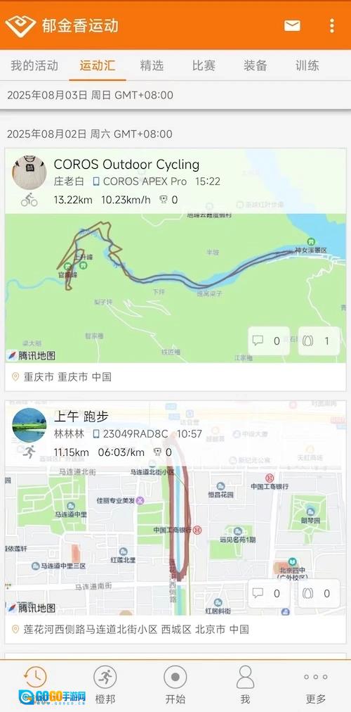 郁金香运动免费原版图1