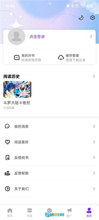 零界绘漫画免费版图4