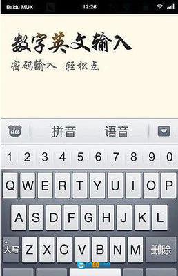 中老年输入法官方最新版图3