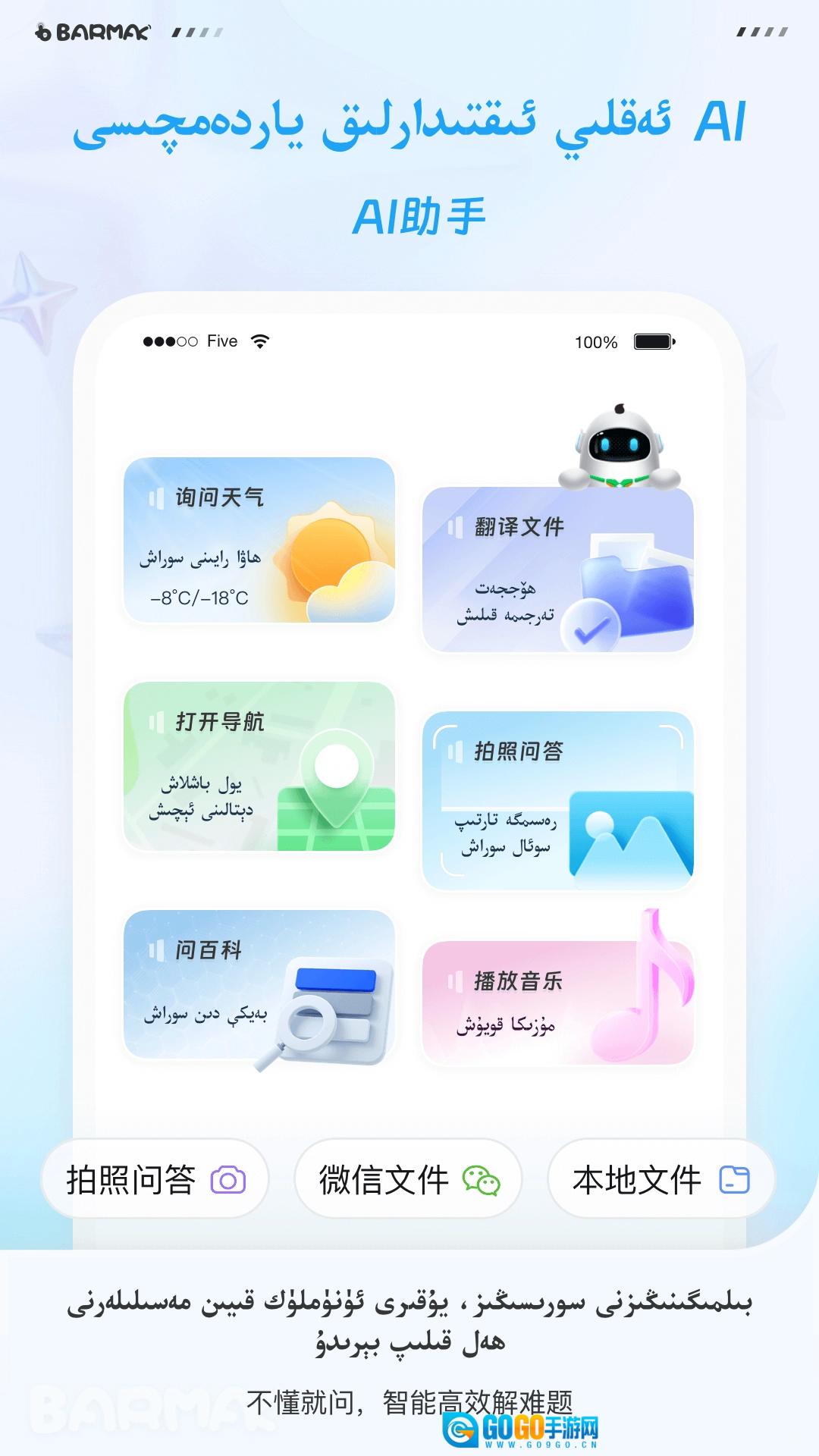BARMAK直装版图2