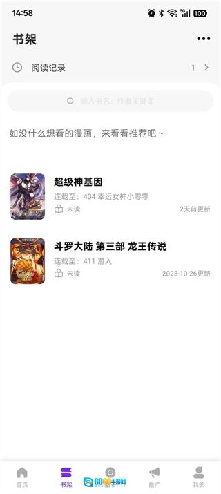 零界绘漫画免费版图2