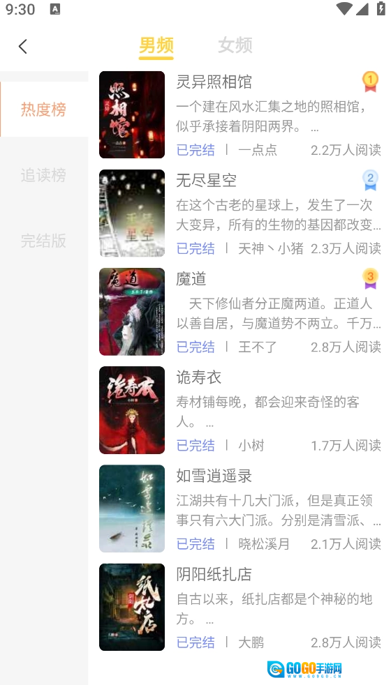 优读阁官方正版图4