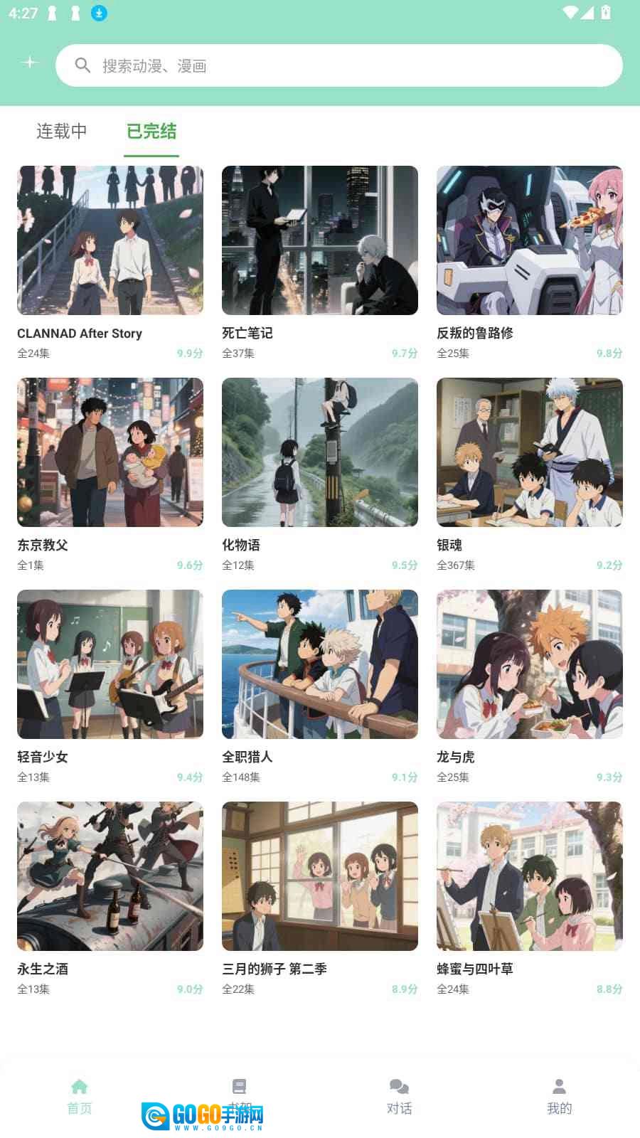jk动漫手机正版图1