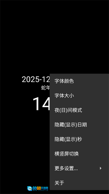 简黑时钟免费版图2