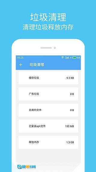 杀毒清理大师通用版图4