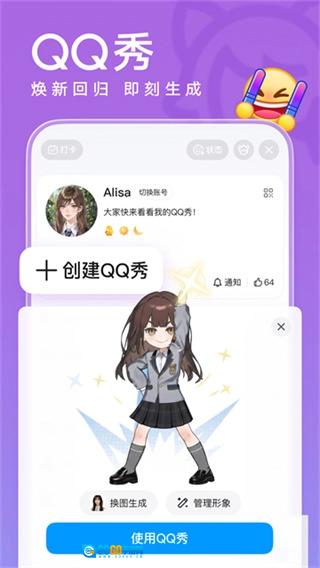QQqpp手机正版图1