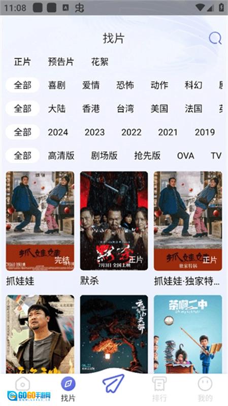 时光影视手机版图2