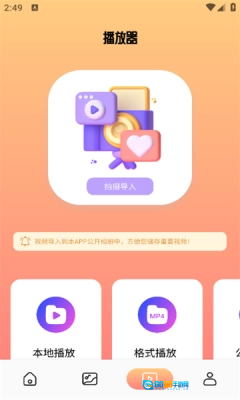 妖姬剪辑绿色版图3