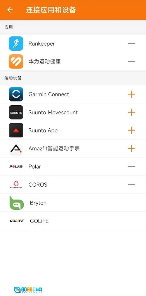 郁金香运动免费原版图4