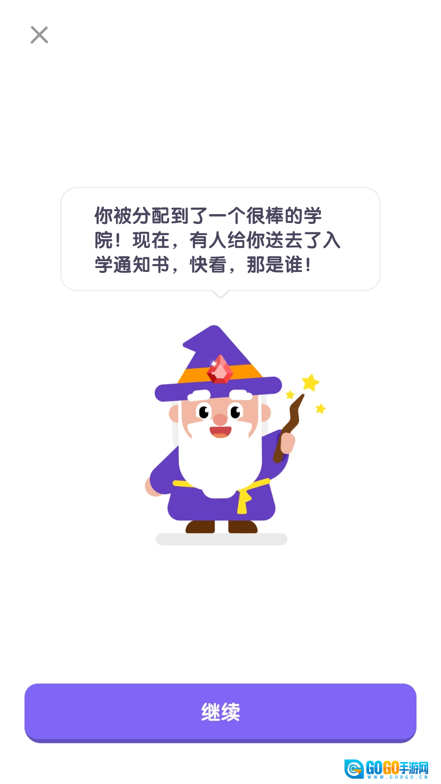 梅林口语免费版图4