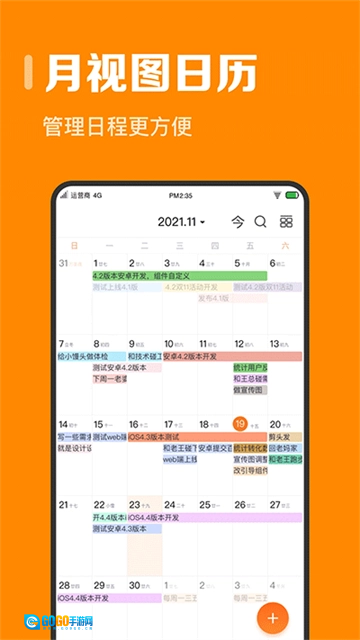 指尖时光免费原版图3
