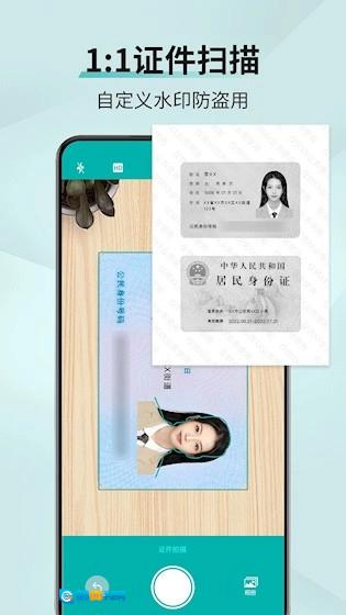 扫描王手机免费版图4