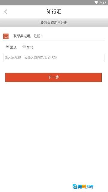 知行汇手机版图1