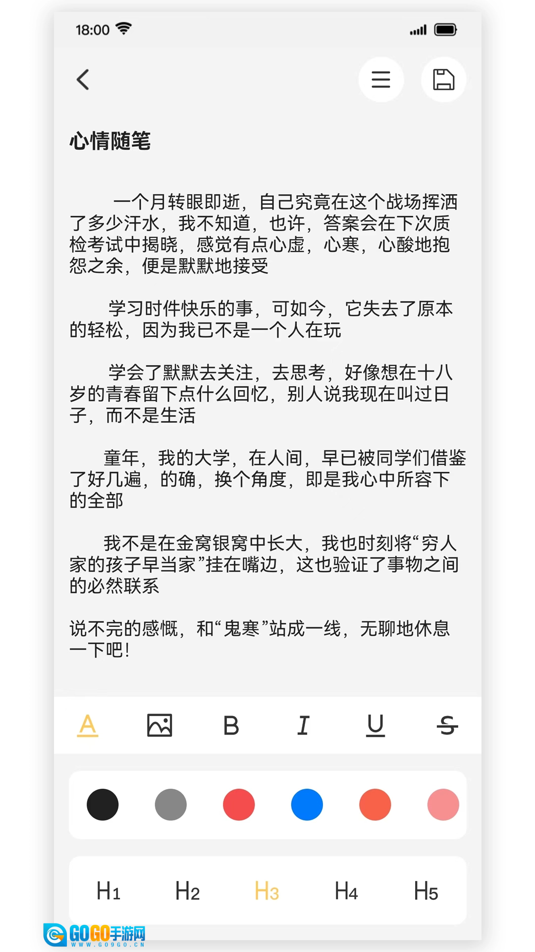 爱笔记官方正版图3