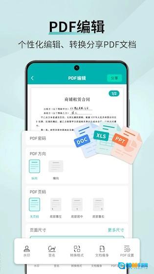 扫描王手机免费版图2