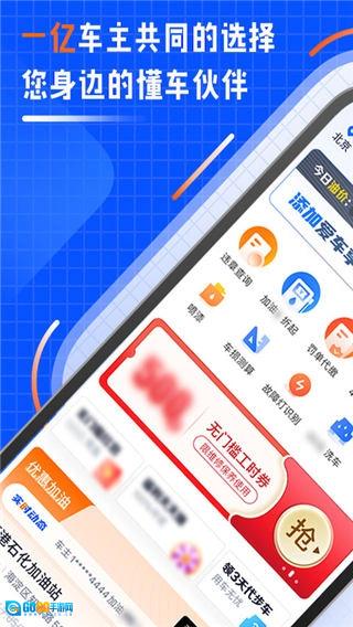 汽车之家车主版图3