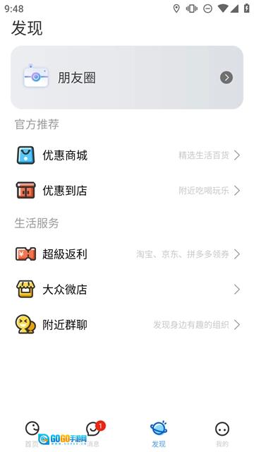 随时约手机最新版图4