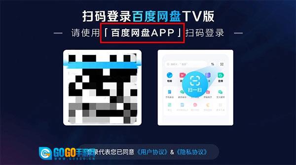 百度网盘TV版图1