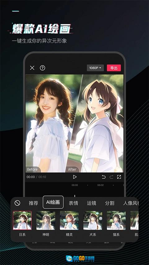 剪映官方最新版图4