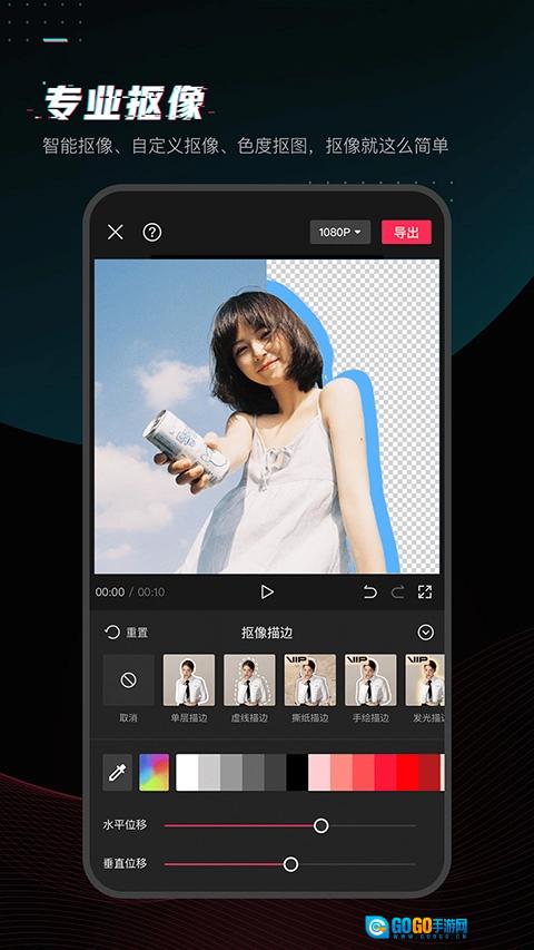剪映官方最新版图2